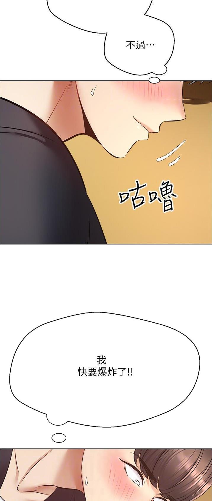 工资推迟发放通知范文漫画,第27话4图