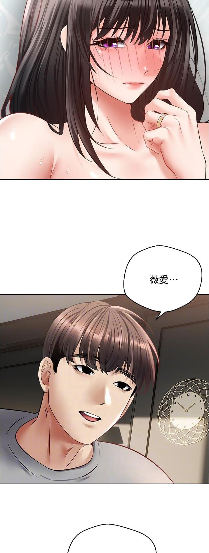 中国系统gpt漫画,第49话3图