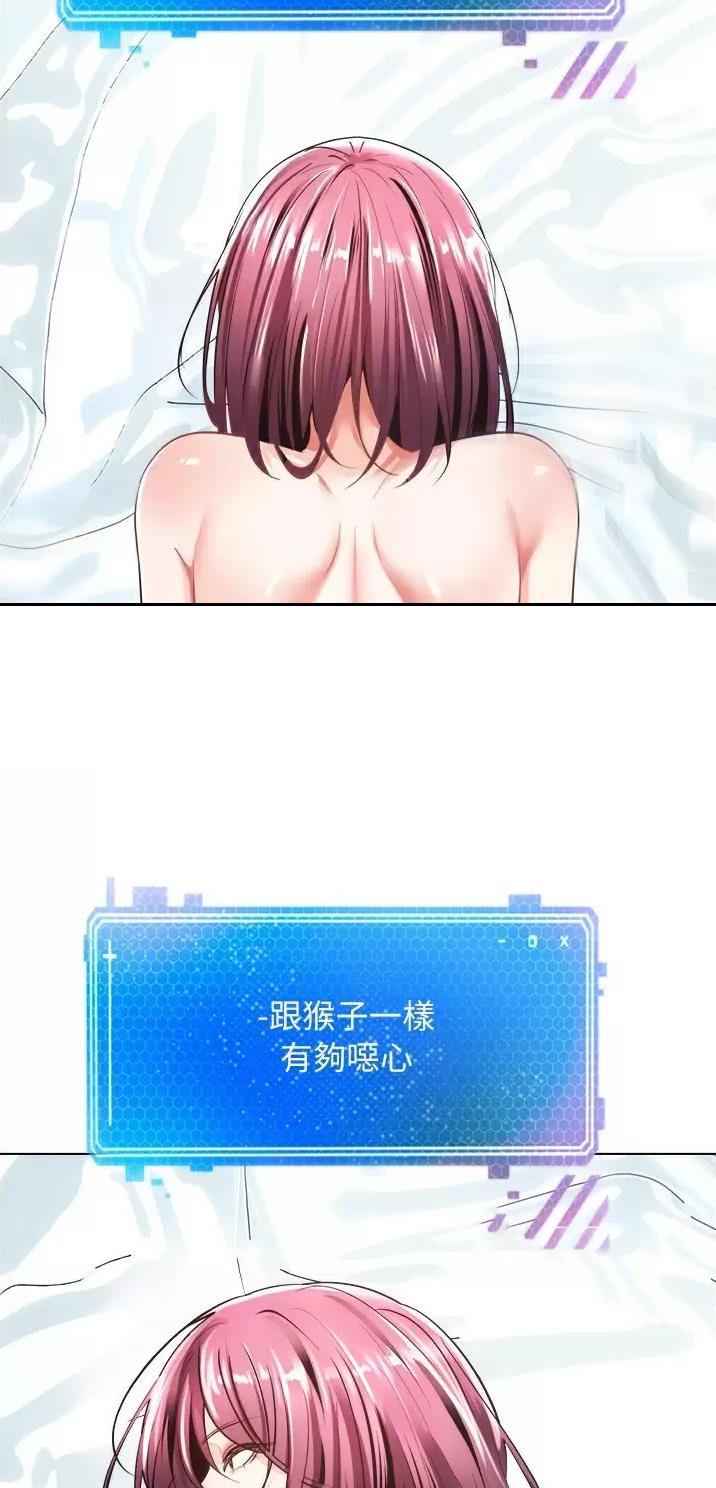 干部借调辅警充当个人专职司机漫画,第12话4图