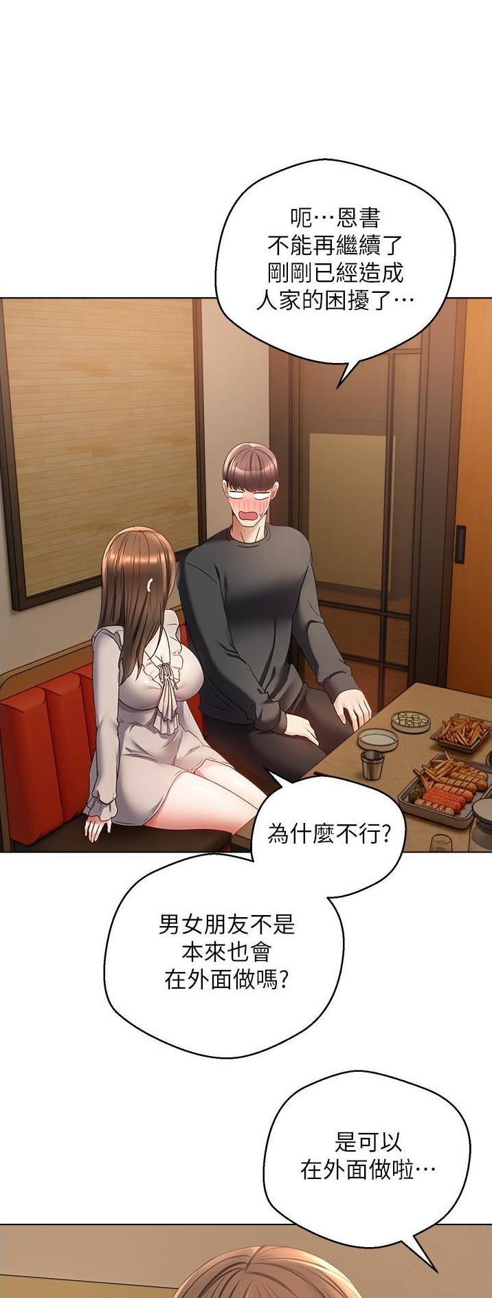 gp系列hg高达模型漫画,第46话1图