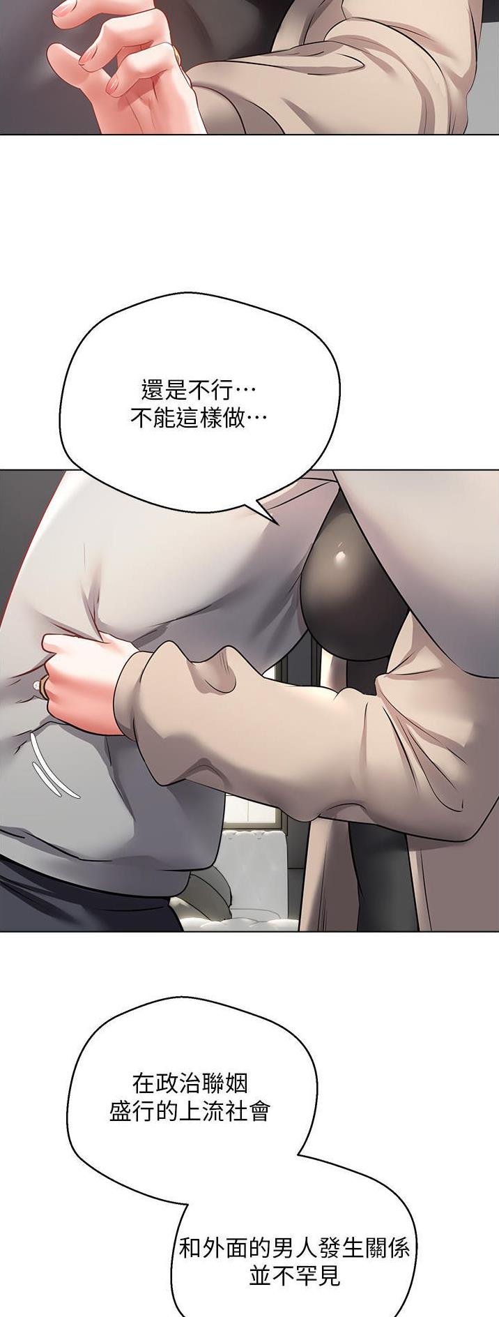 歌手李国祥去世漫画,第48话3图