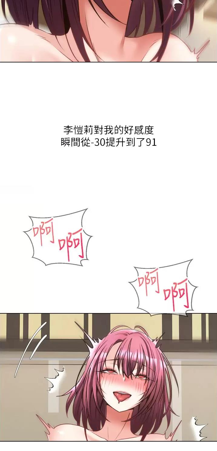 格鲁吉亚爆发大规模抗议漫画,第14话3图