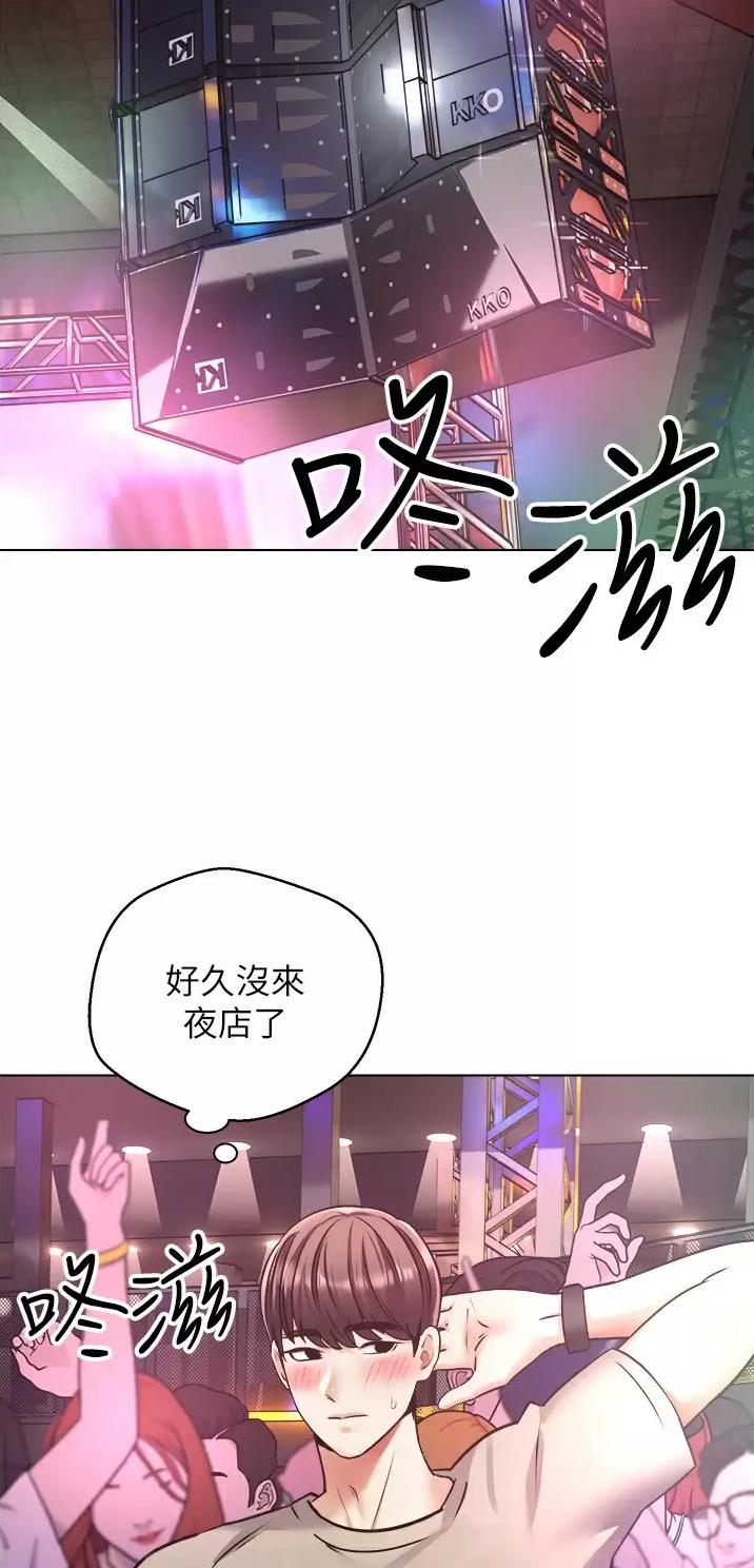 弓箭手对决漫画,第16话2图