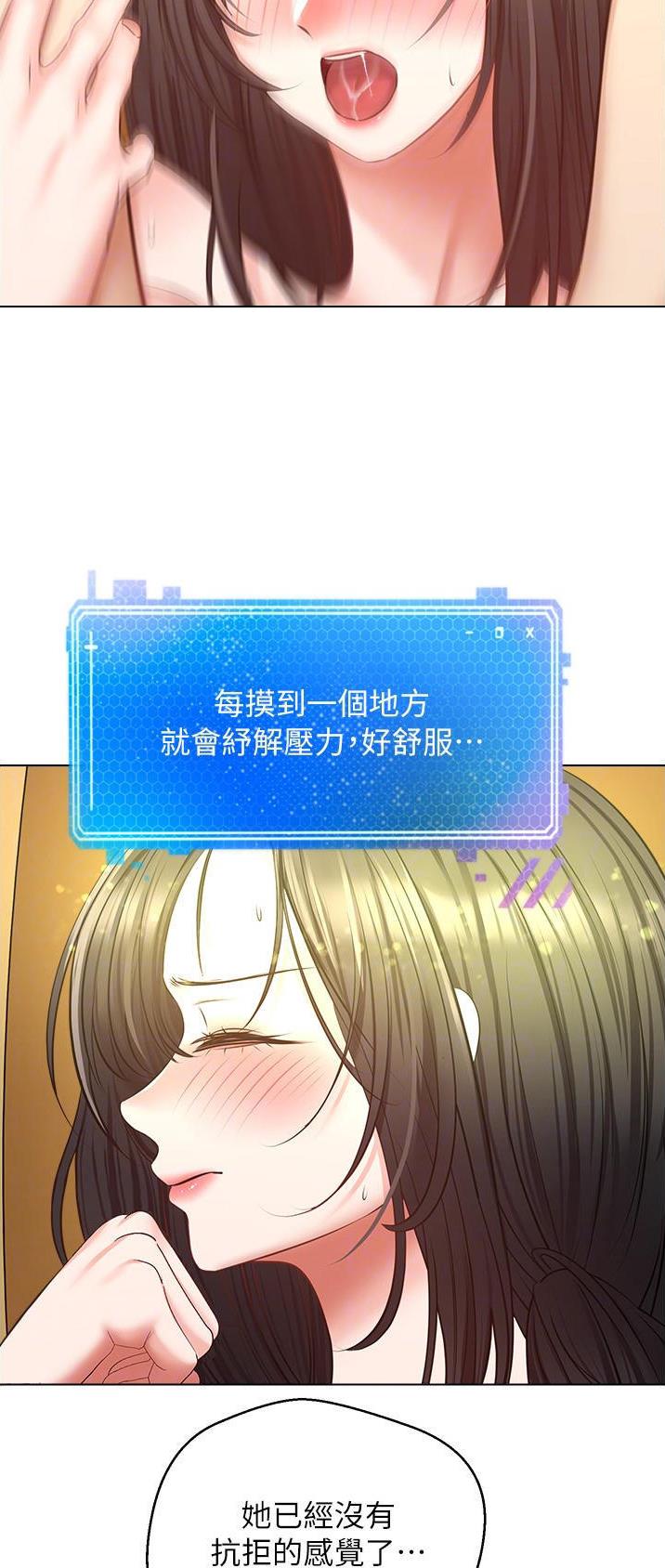 工资推迟发放通知范文漫画,第27话3图
