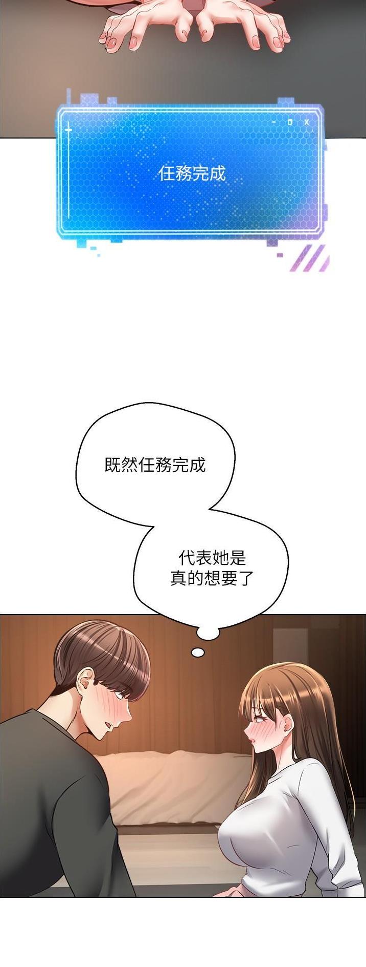 广东下周迎超强冷空气漫画,第41话3图