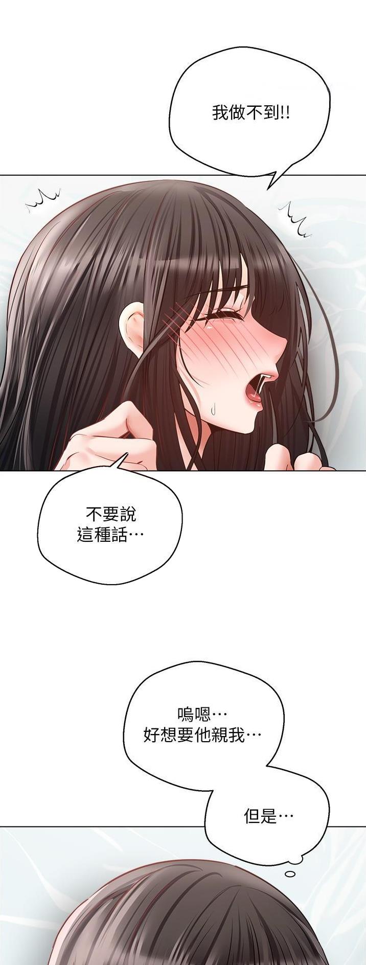 中国系统gpt漫画,第49话2图