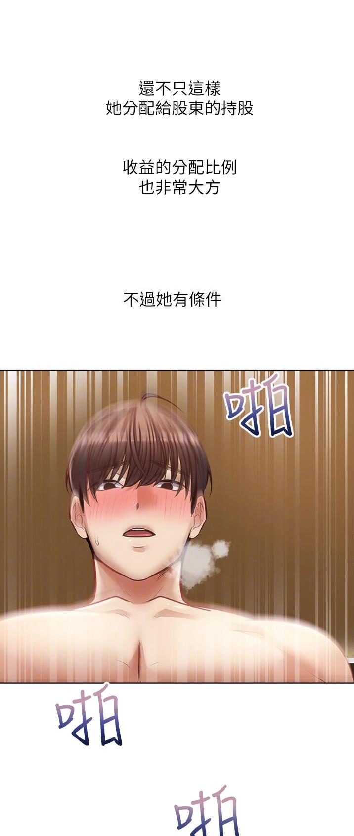 国乒锁定女单冠亚军漫画,第36话2图