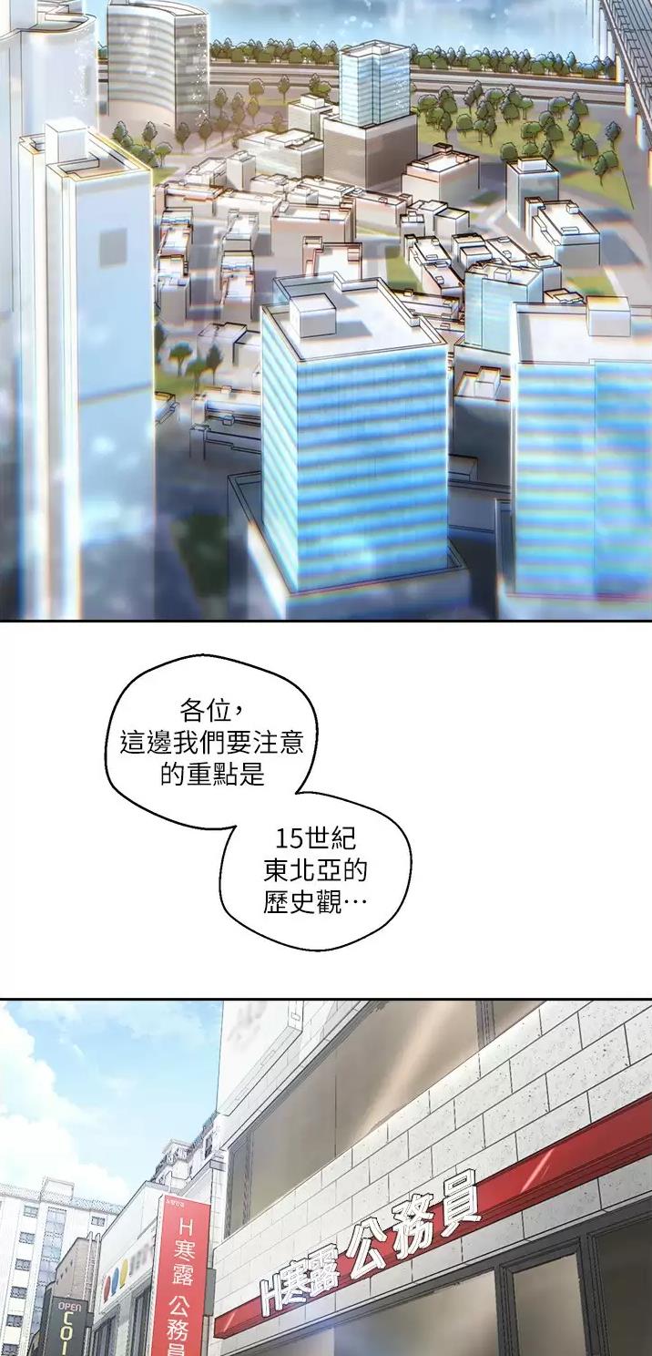 国乒参加澳门赛事漫画,第1话2图