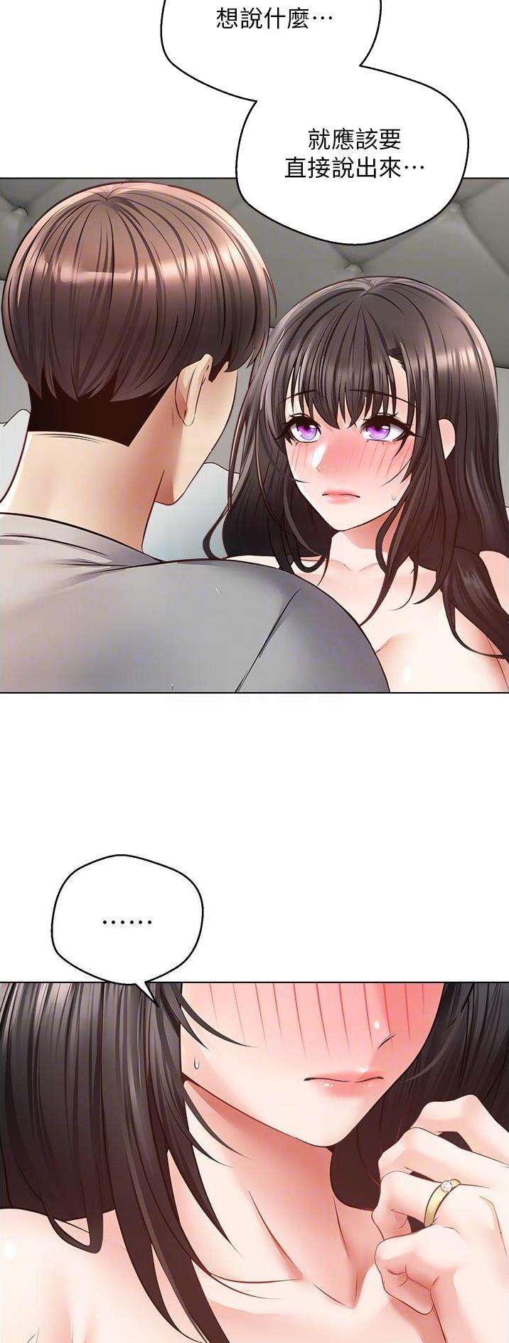 中国系统gpt漫画,第49话4图
