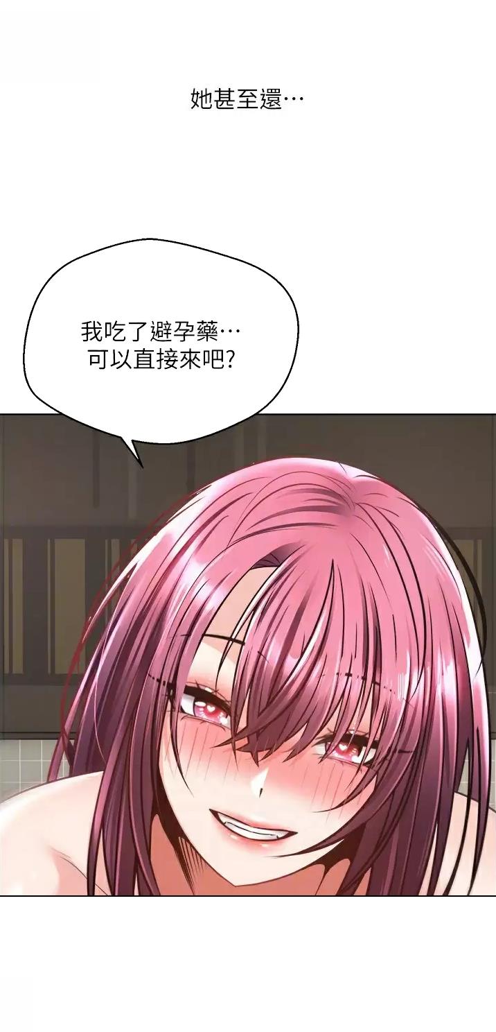 格鲁吉亚爆发大规模抗议漫画,第14话4图