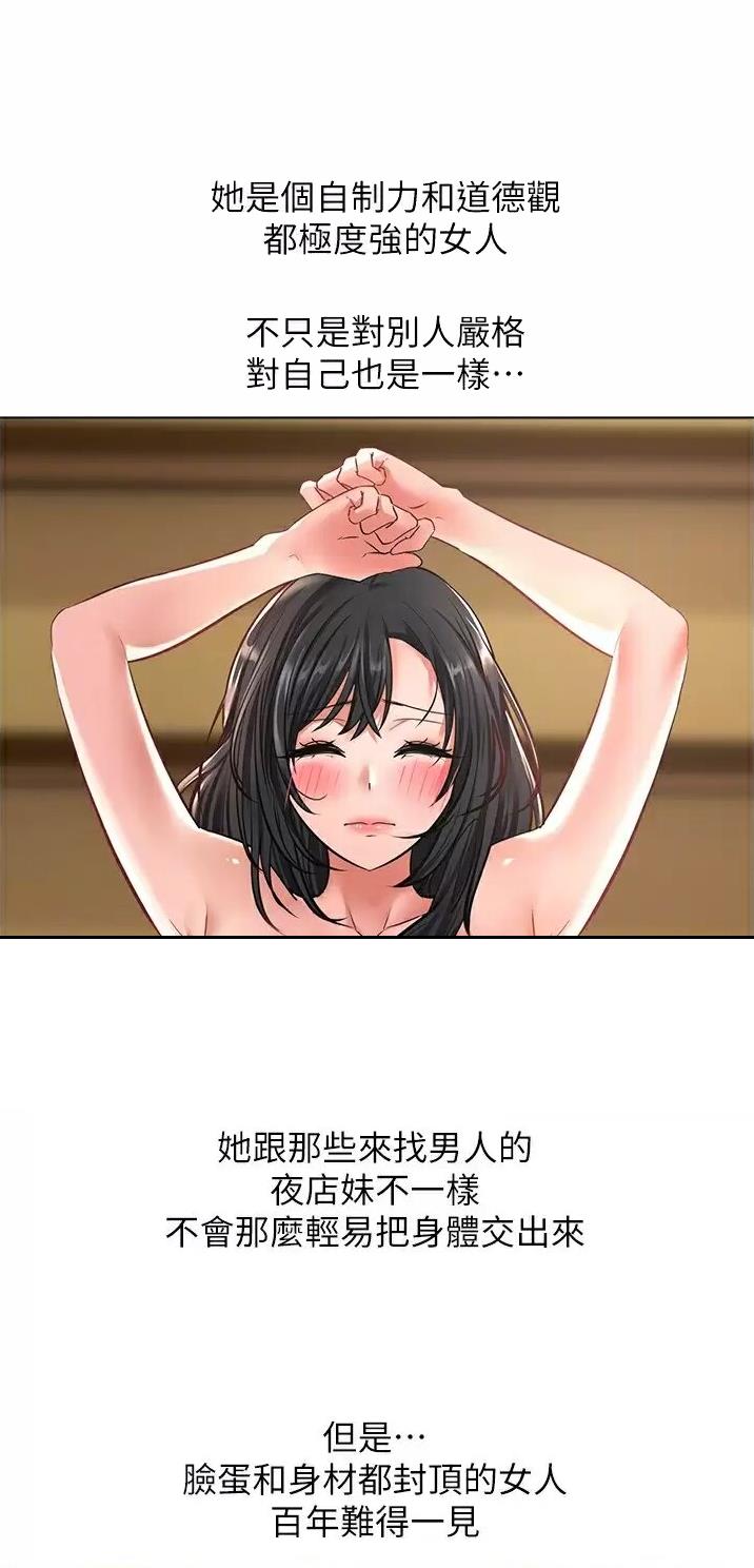 gp系统免费漫画在线看漫画,第23话4图