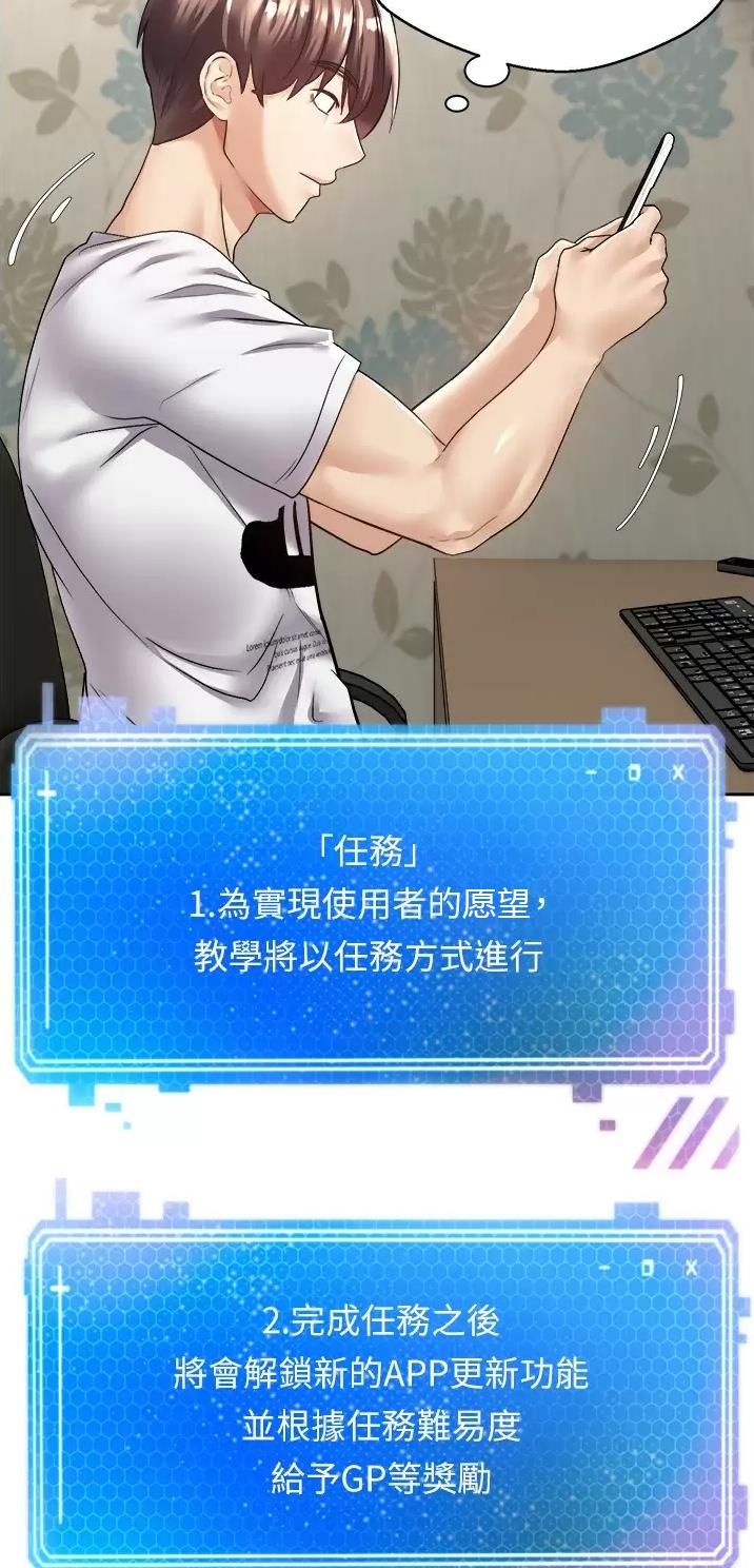 郭德纲漫画,第4话4图