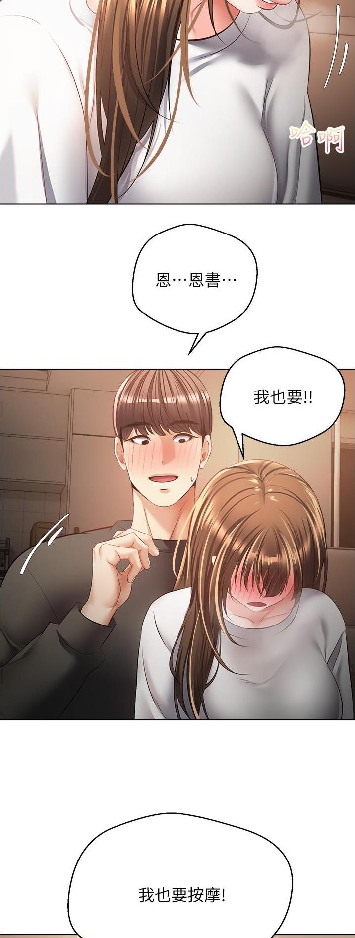 gp系统免费漫画在线看漫画,第40话4图