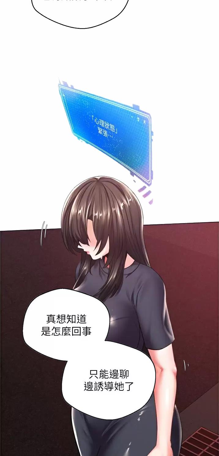 Gp系统漫画无删减漫画,第6话5图