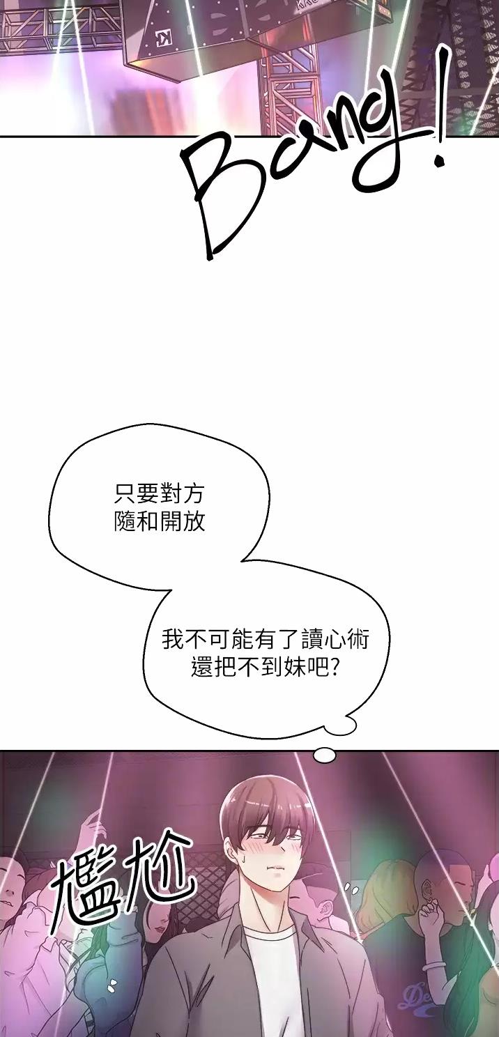 gpt系统的安装方法漫画,第5话3图
