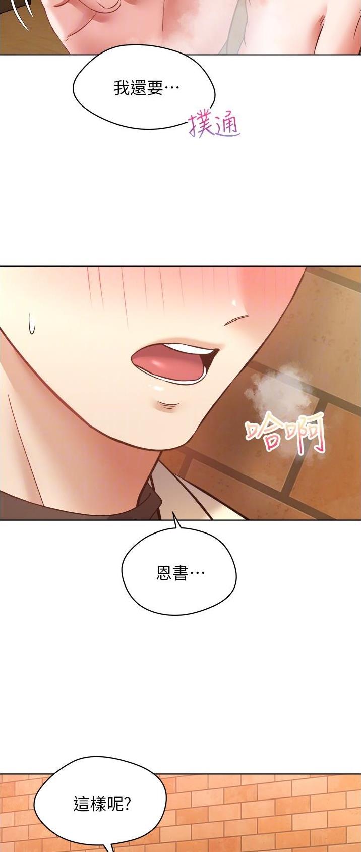 格鲁吉亚女总统拒绝交出权力漫画,第31话4图