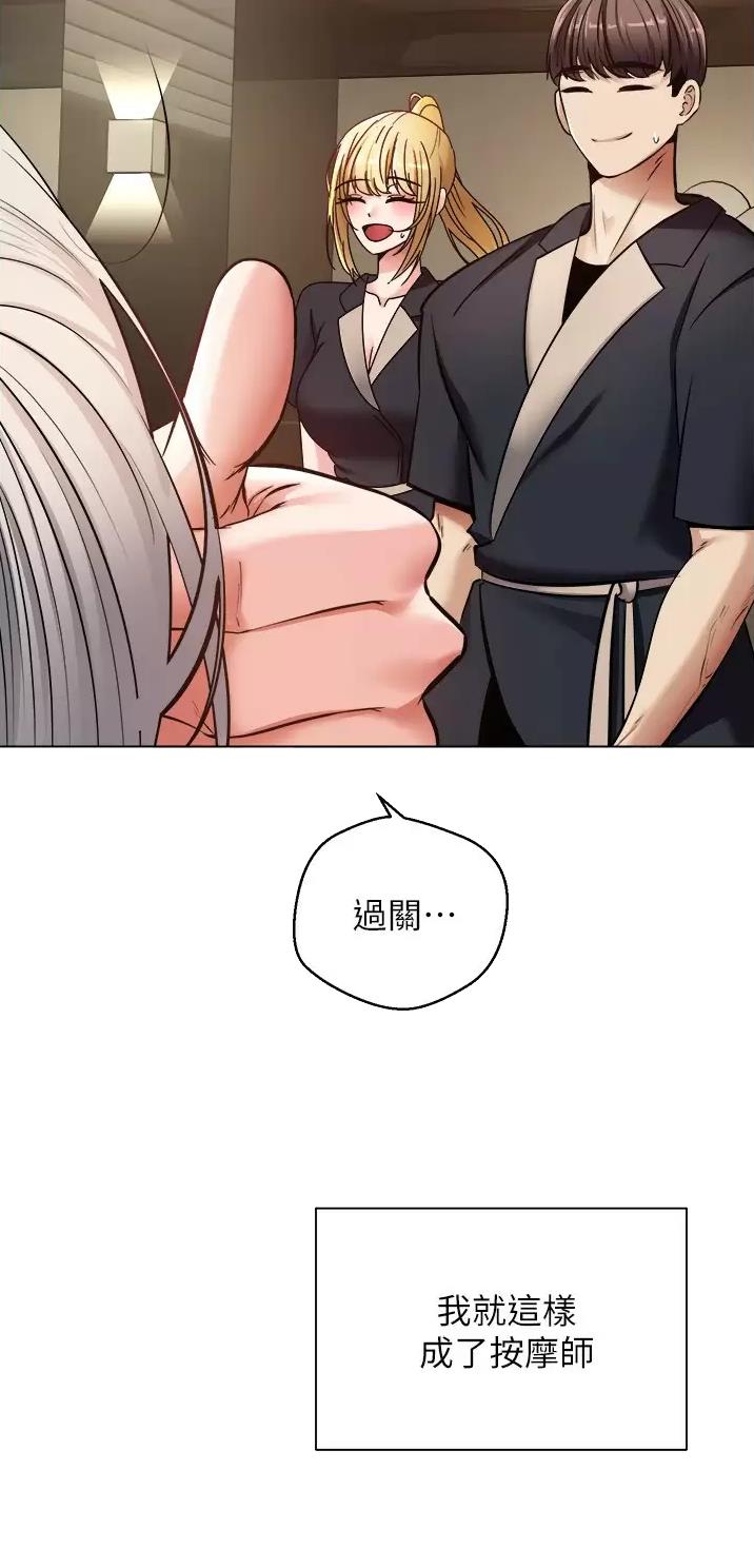 港媒称李嘉诚出售港口计划暂缓漫画,第19话2图