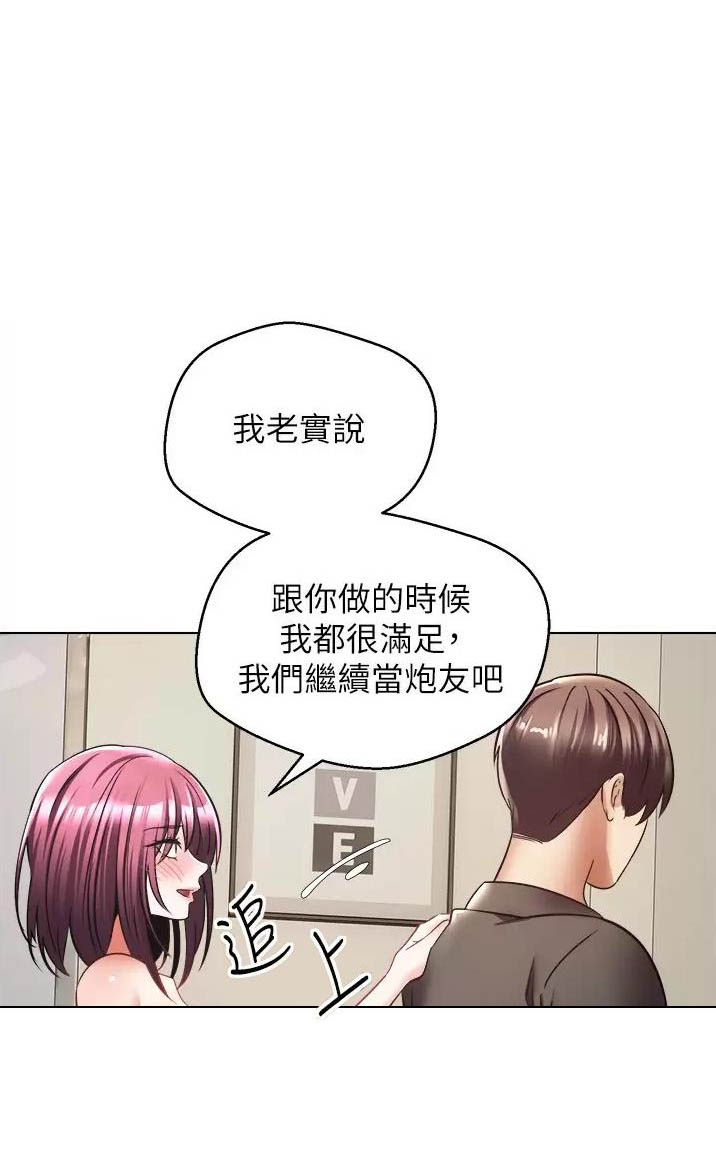 gp程序漫画,第15话1图