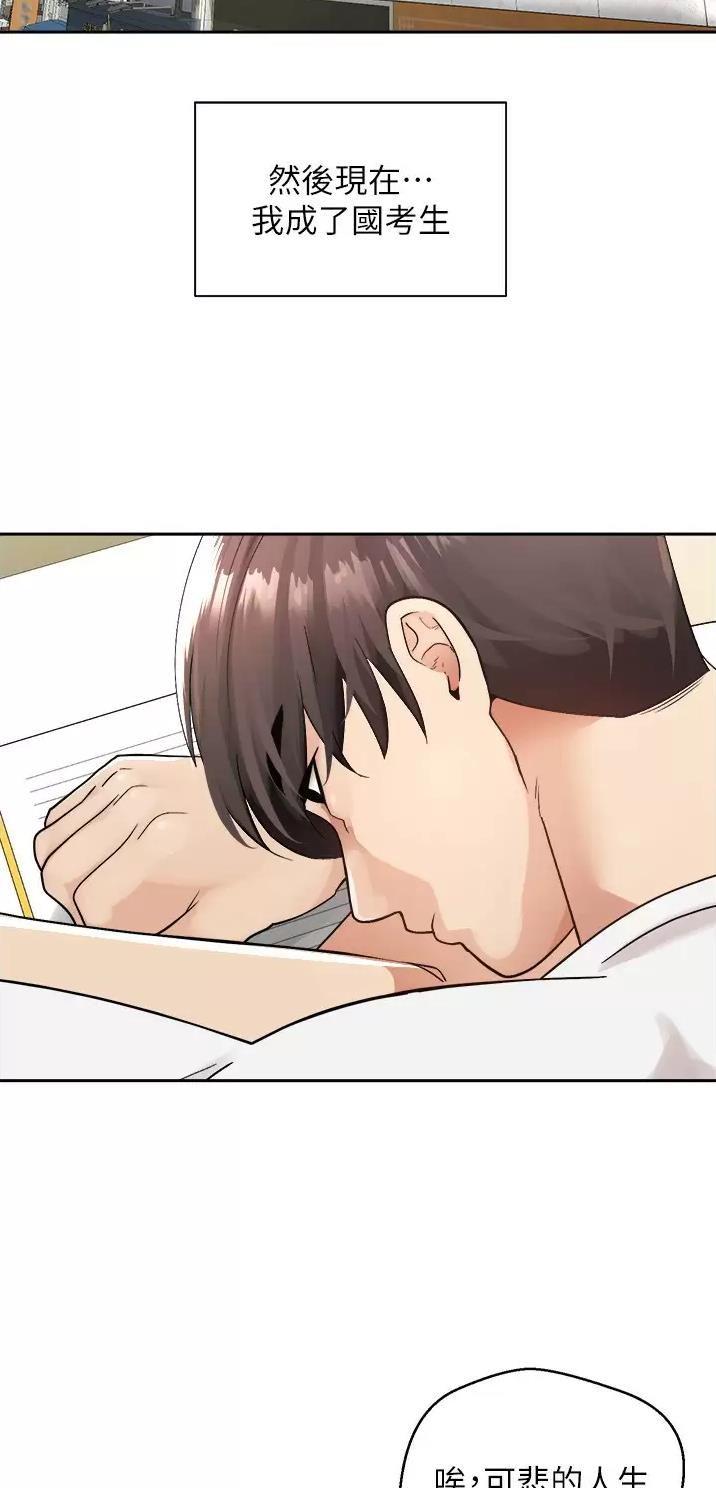 gp系列圆锥破碎机漫画,第2话2图
