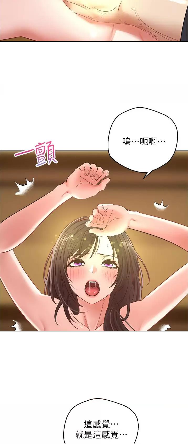 郭艾伦受伤龙狮俱乐部回应漫画,第26话3图