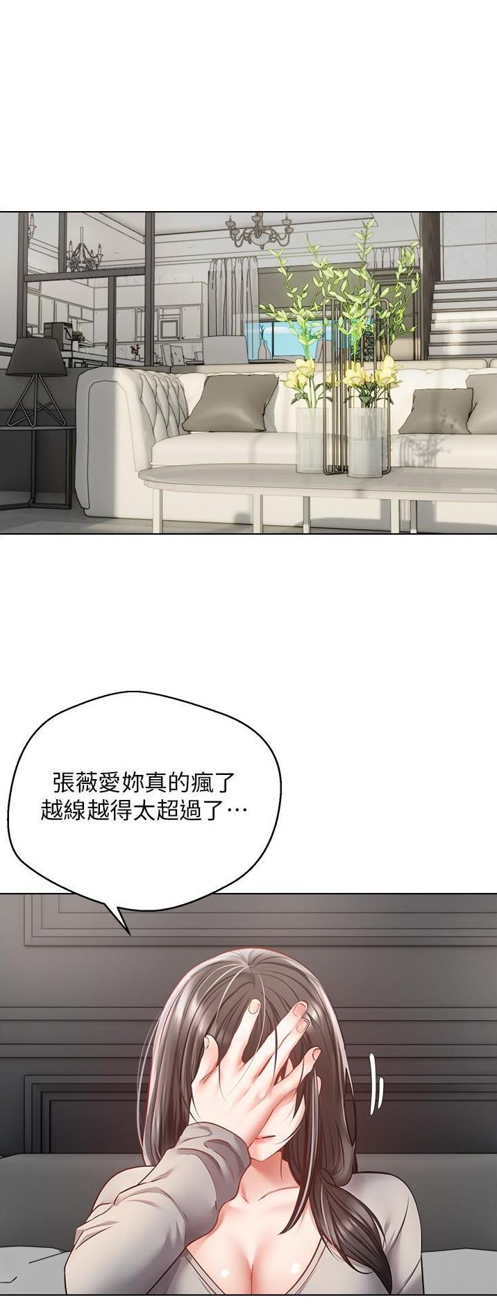 港股大涨漫画,第47话1图