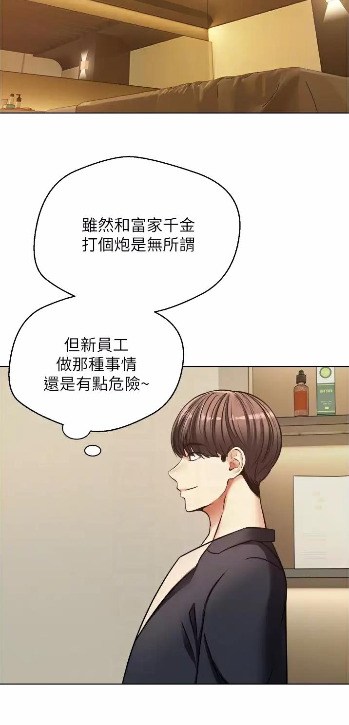 国防部：人民军队全时待战漫画,第22话2图