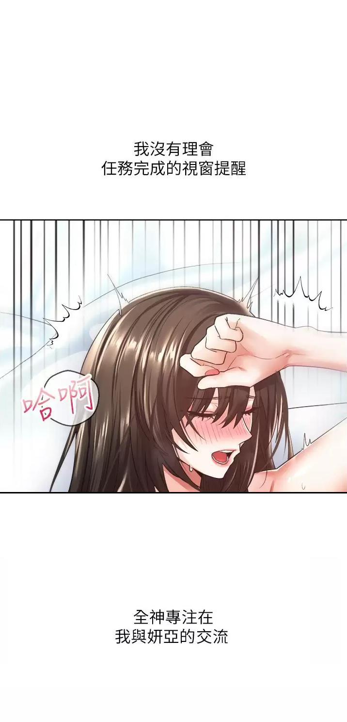 gpin系统漫画,第8话1图