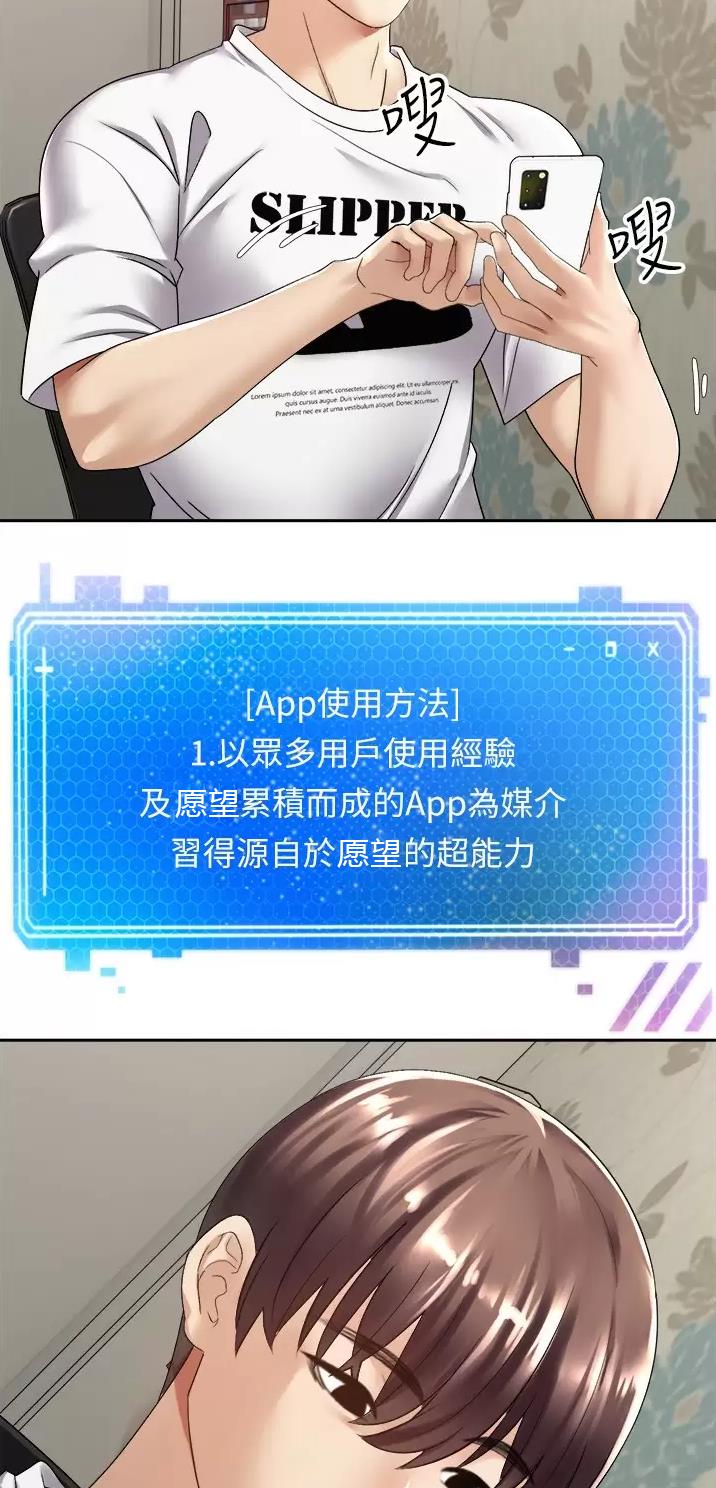 郭德纲漫画,第4话2图