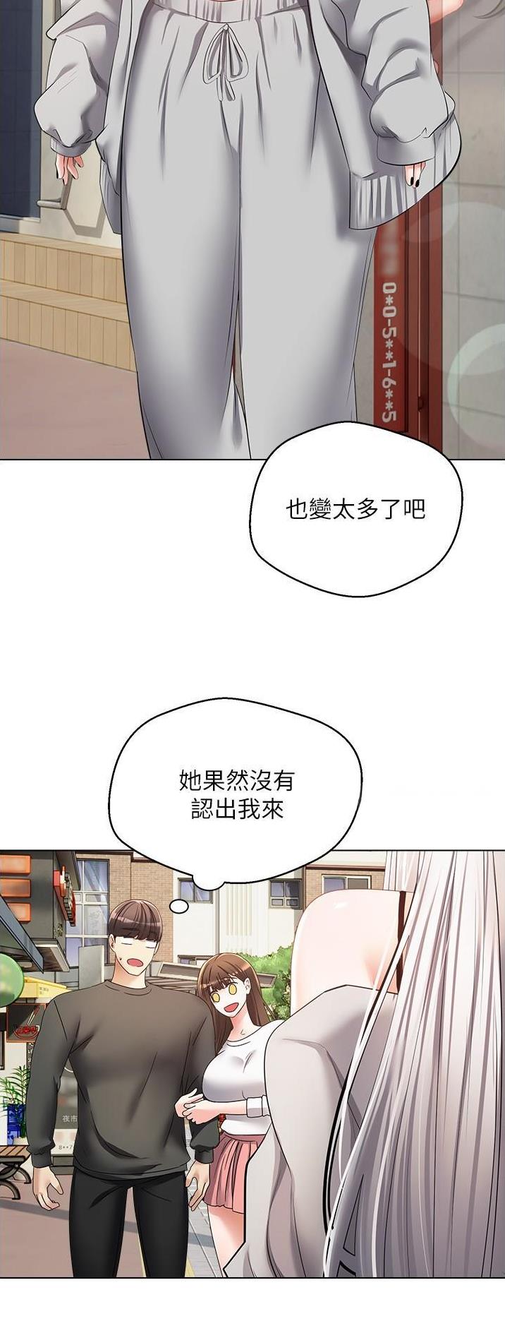 郭品超官宣分手漫画,第42话2图