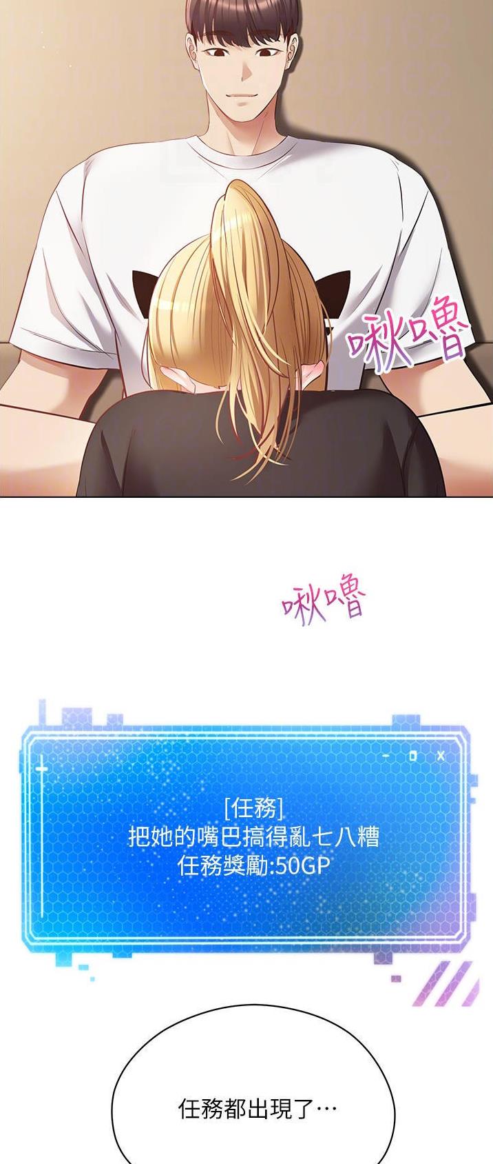 gp系统漫画在哪里看漫画,第33话3图