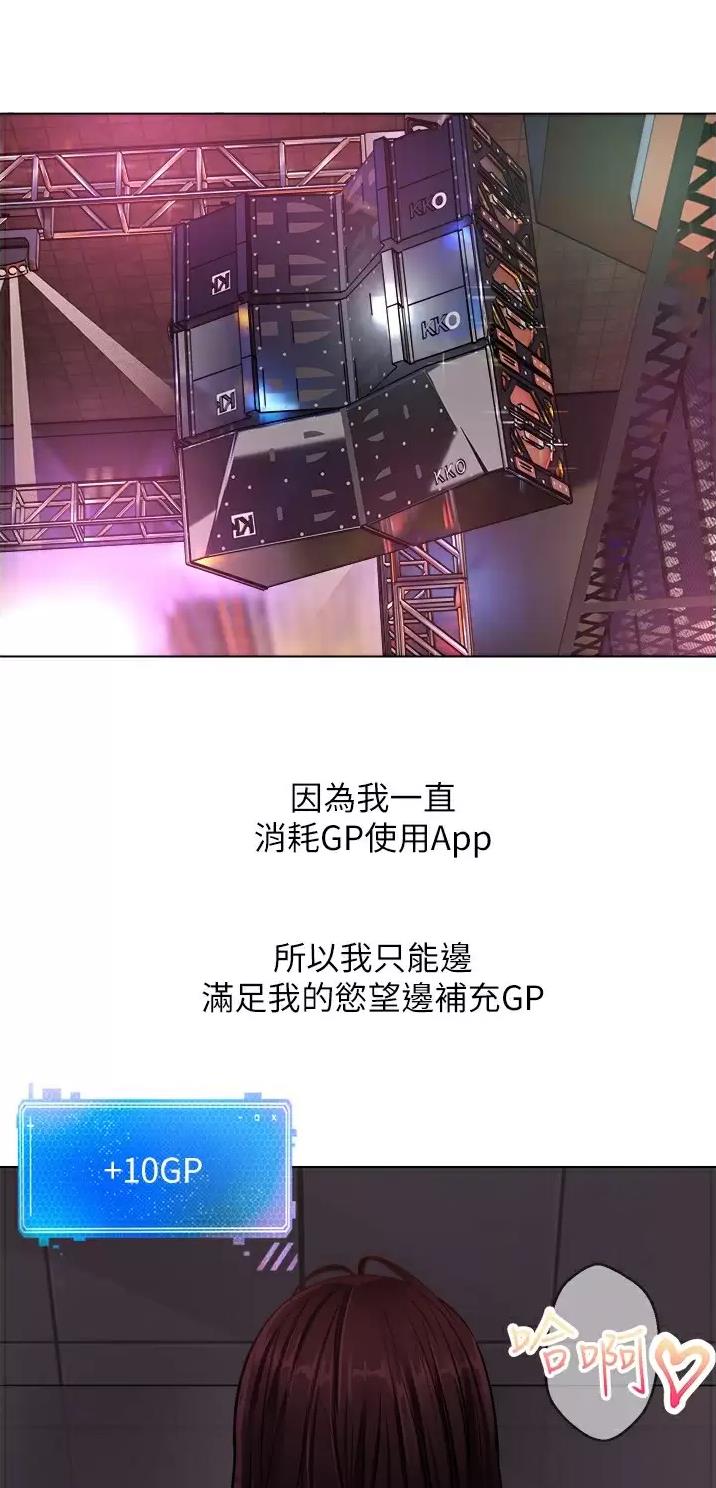 港媒称李嘉诚出售港口计划暂缓漫画,第19话4图