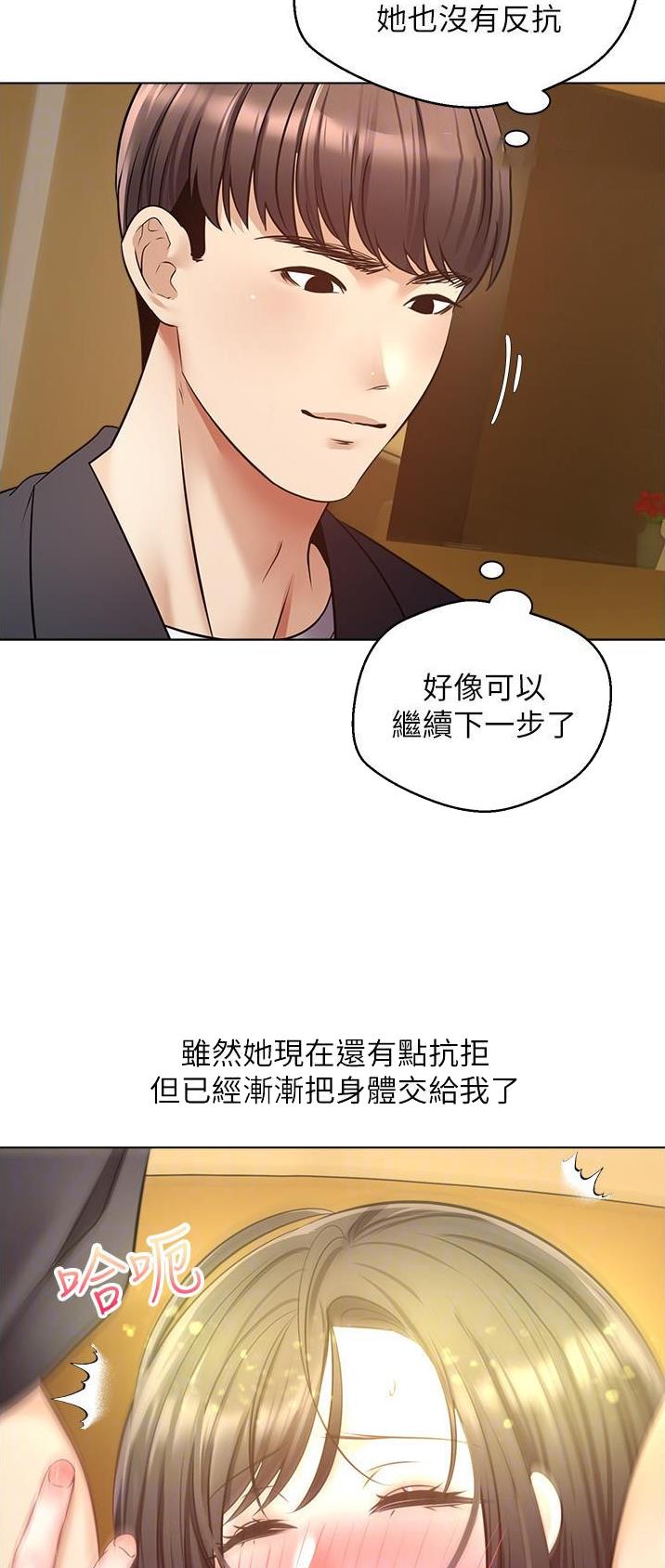 工资推迟发放通知范文漫画,第27话2图