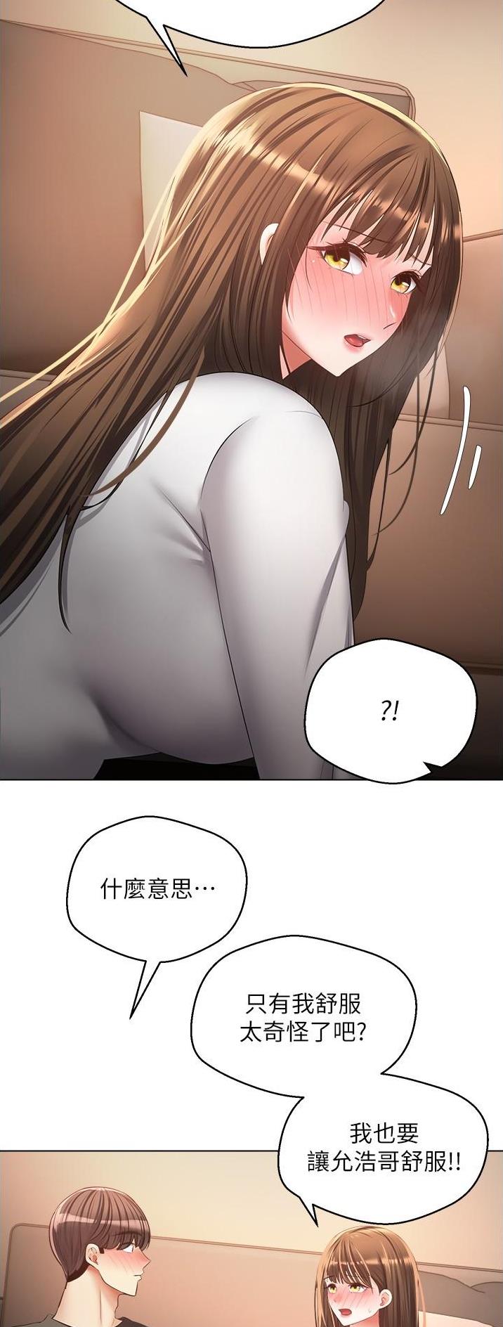 gp系统免费漫画在线看漫画,第40话5图