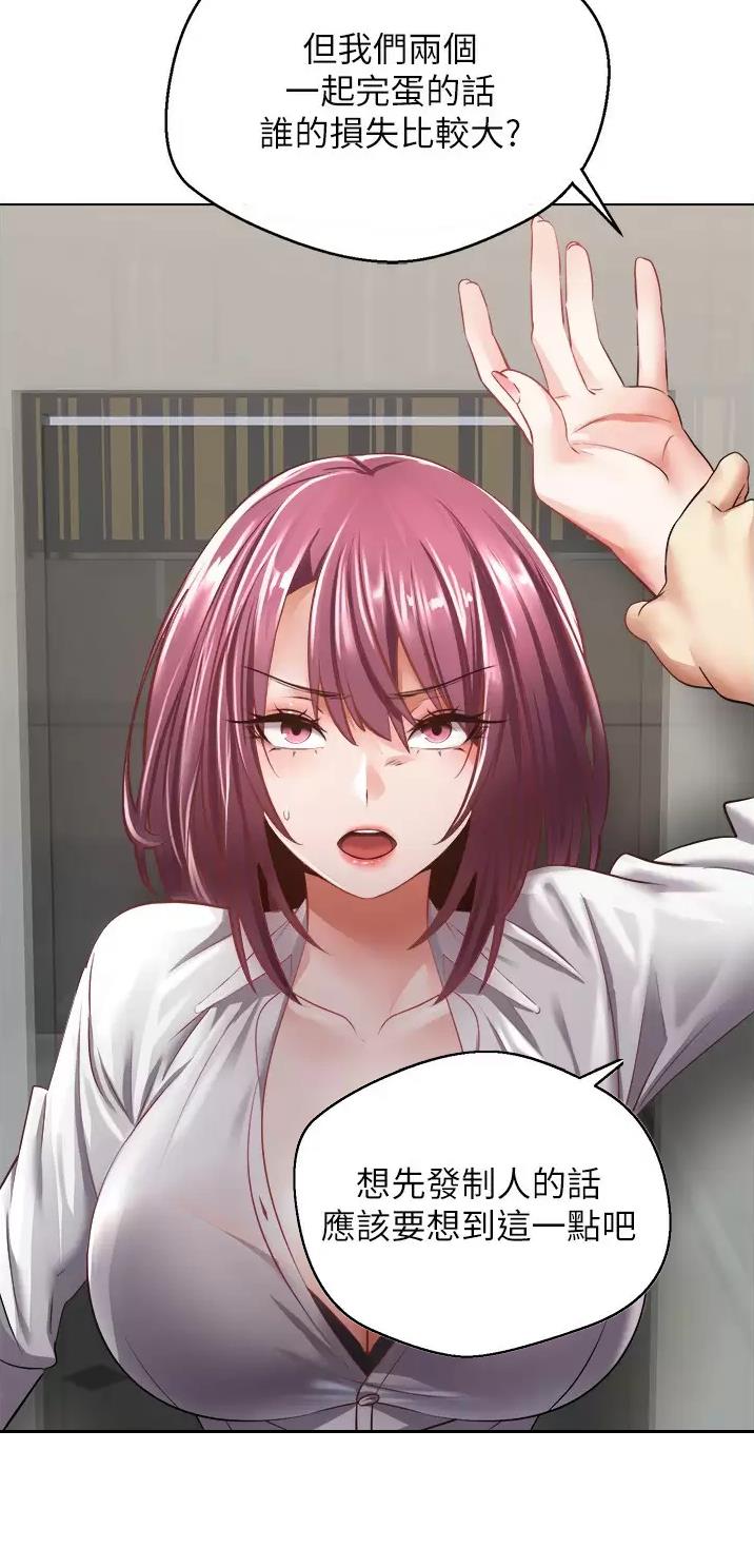gpo系统漫画,第11话3图