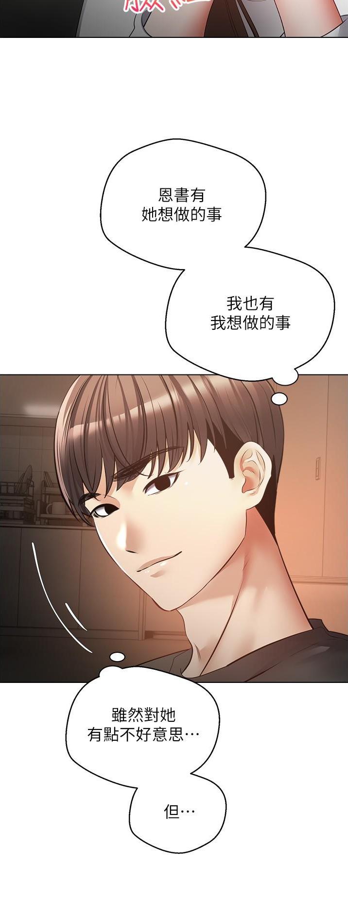 孤独症男孩因高颜值走红漫画,第39话5图
