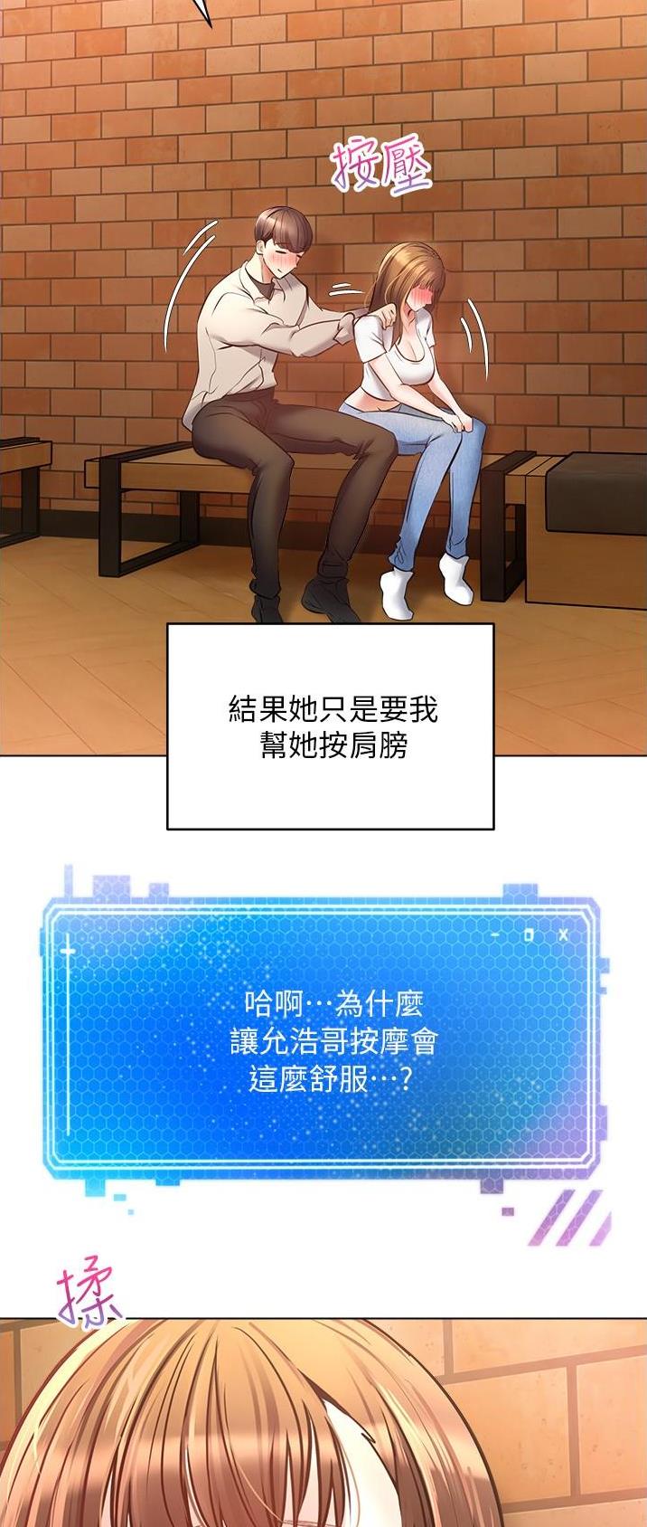 格鲁吉亚女总统拒绝交出权力漫画,第31话5图