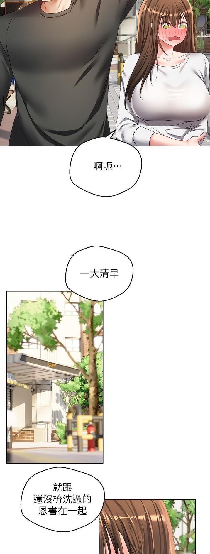 郭品超官宣分手漫画,第42话4图