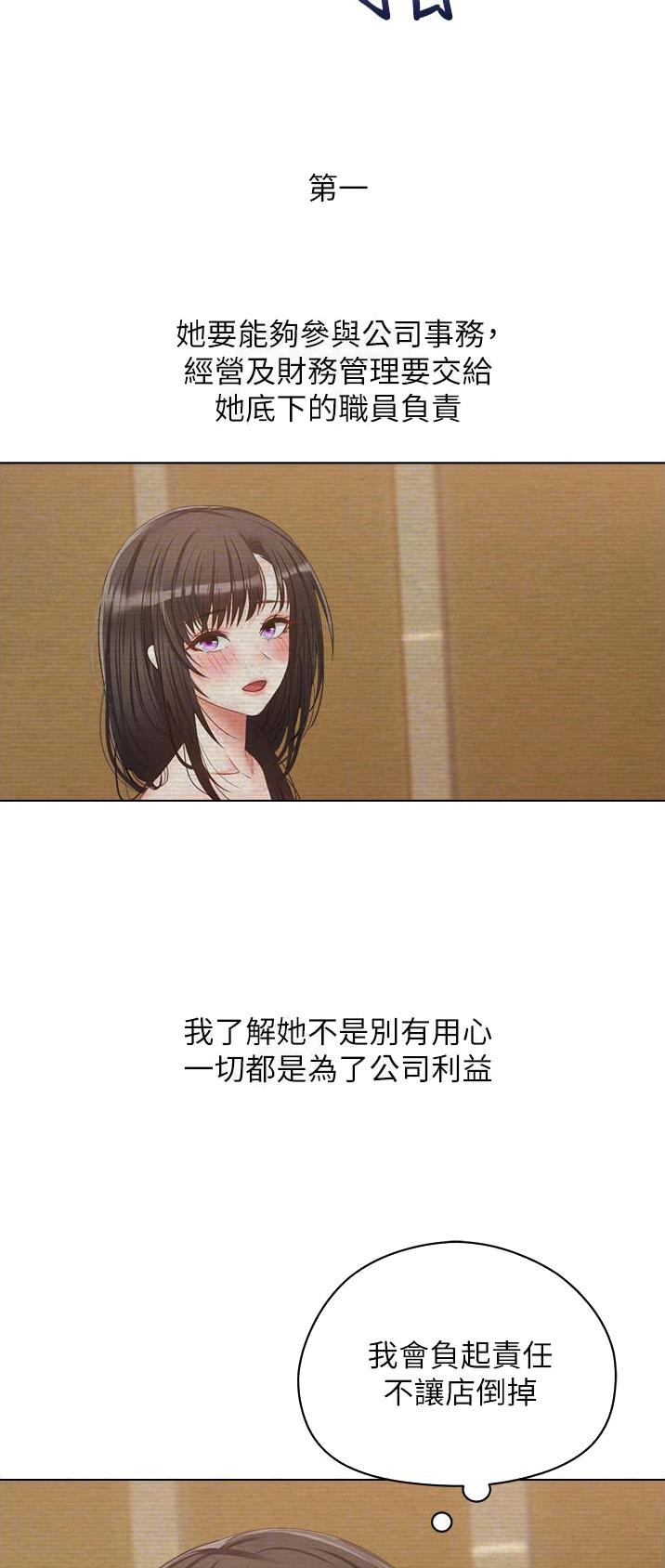 国乒锁定女单冠亚军漫画,第36话3图
