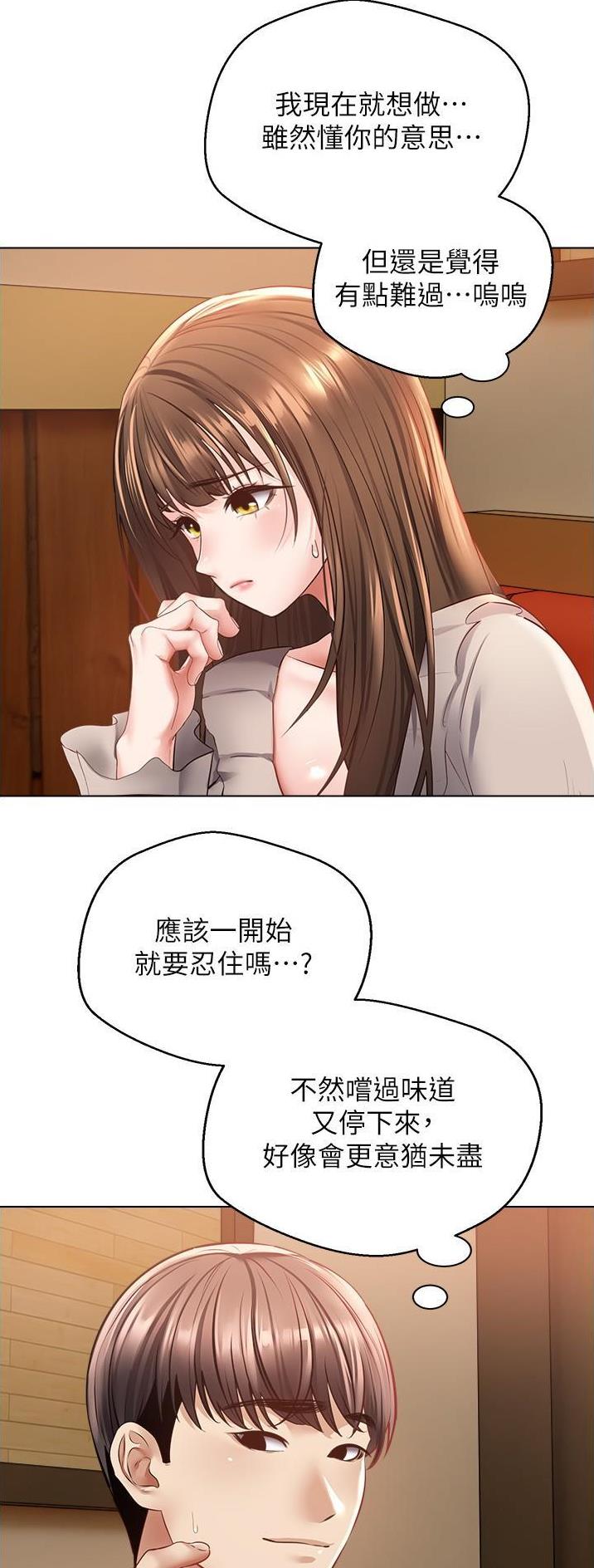 gp系列hg高达模型漫画,第46话3图