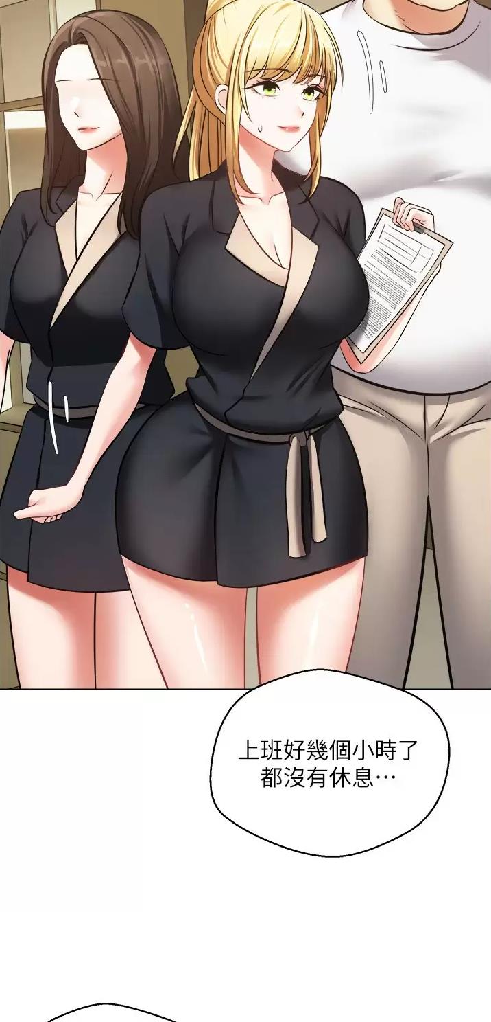 广东江门华裔女生获全美冠军漫画,第21话5图