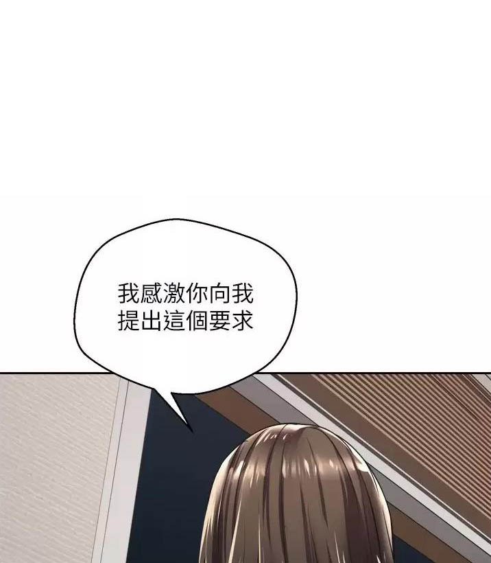 GP系列战衣漫画,第7话1图