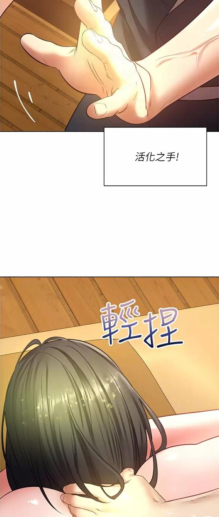 郭艾伦受伤龙狮俱乐部回应漫画,第26话2图