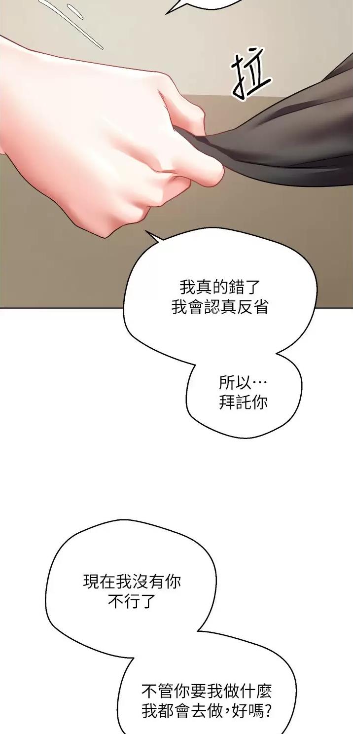 gp程序漫画,第15话4图