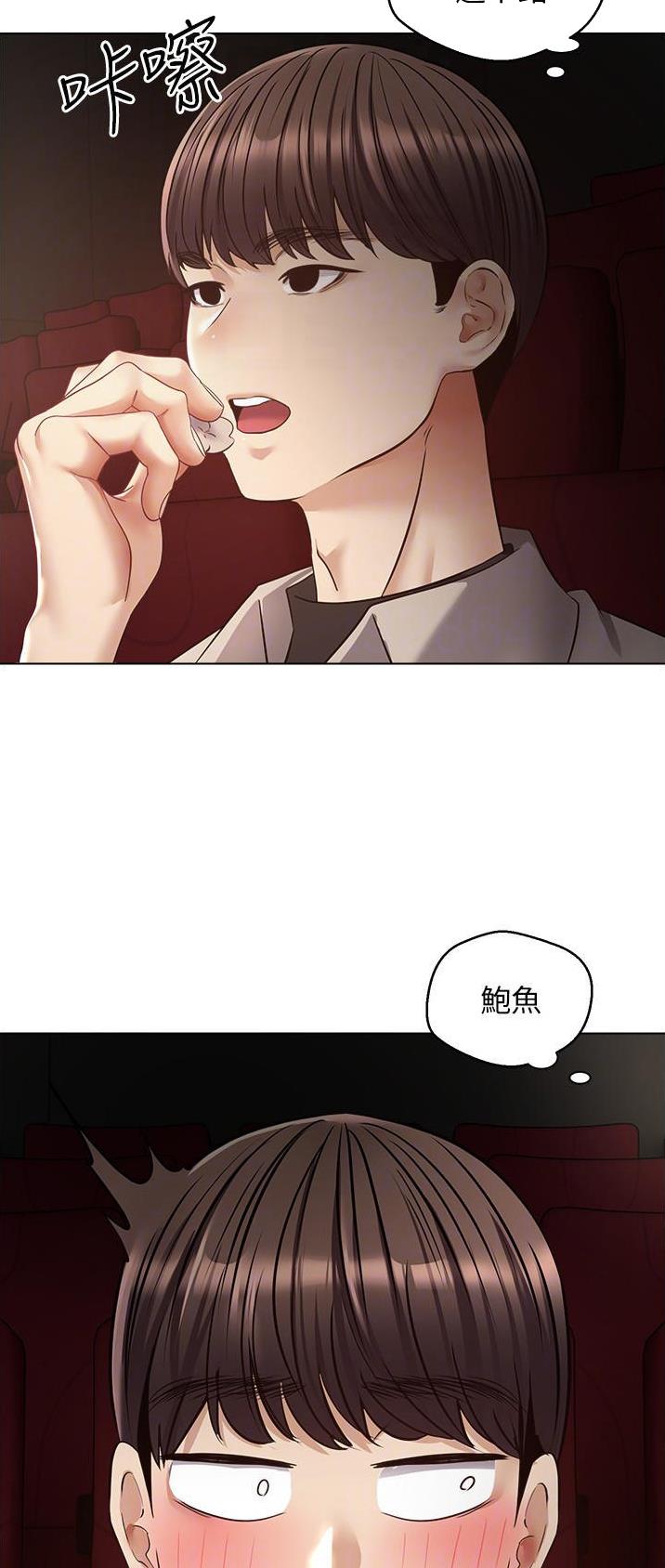 格力回应“董明珠被停职审查”漫画,第30话2图