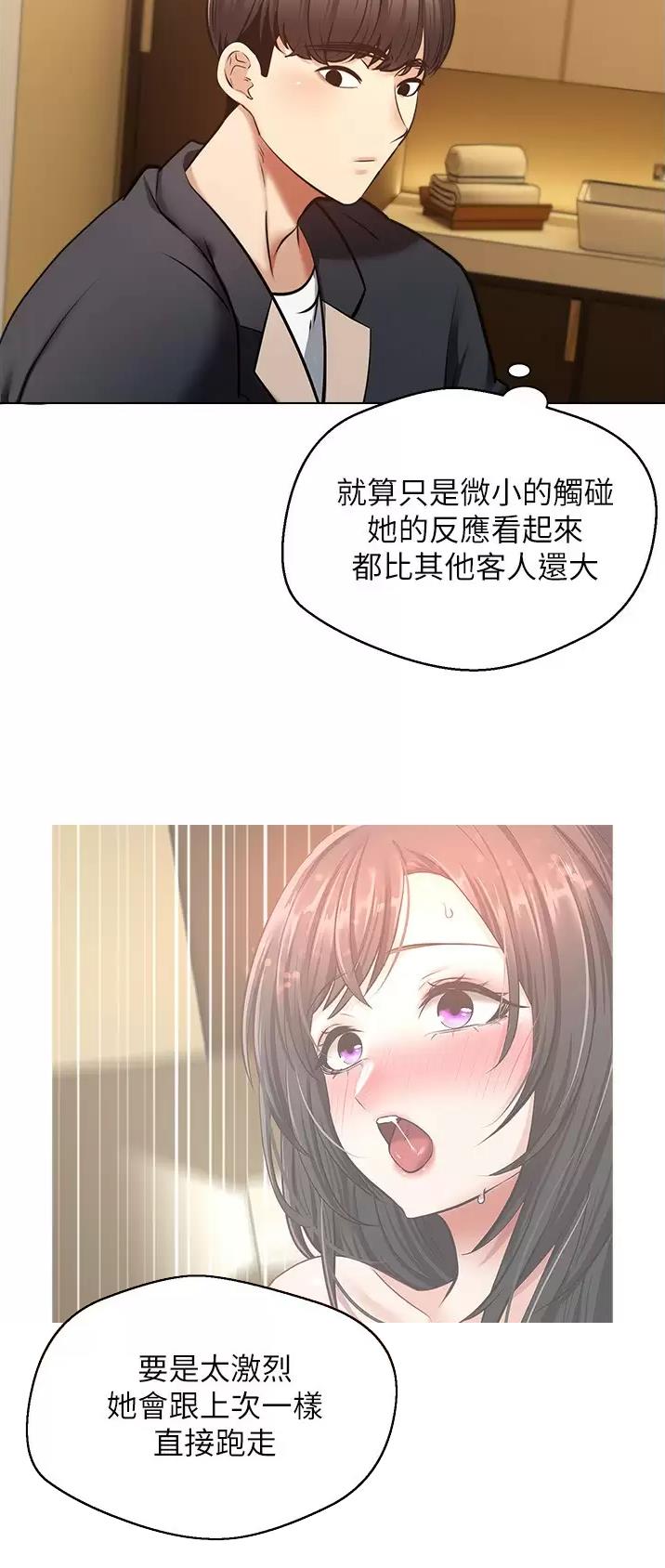 北斗系统漫画,第25话2图