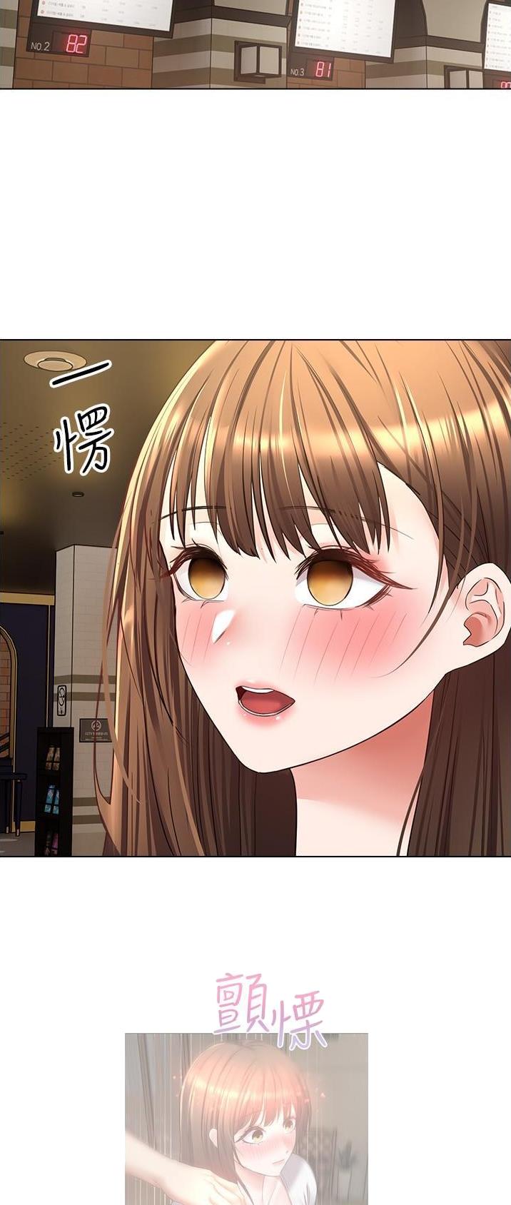 GPT-4.5发布漫画,第29话2图