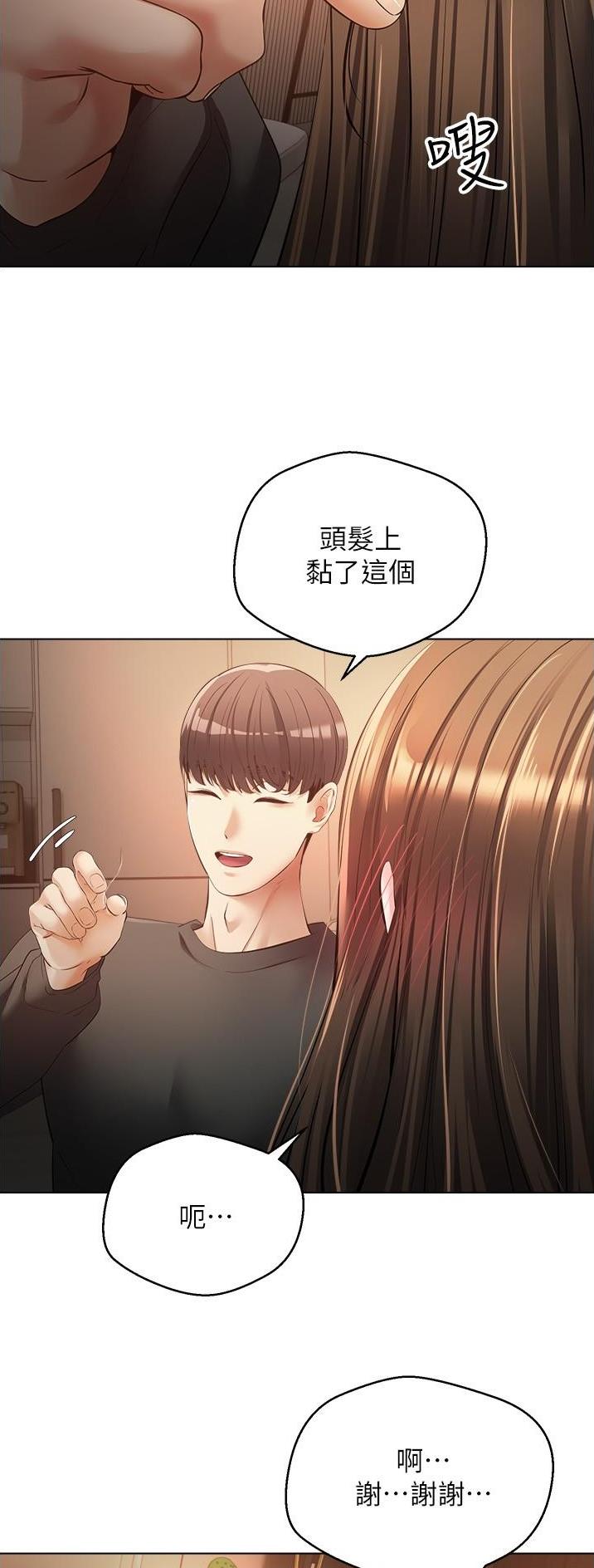 孤独症男孩因高颜值走红漫画,第39话3图