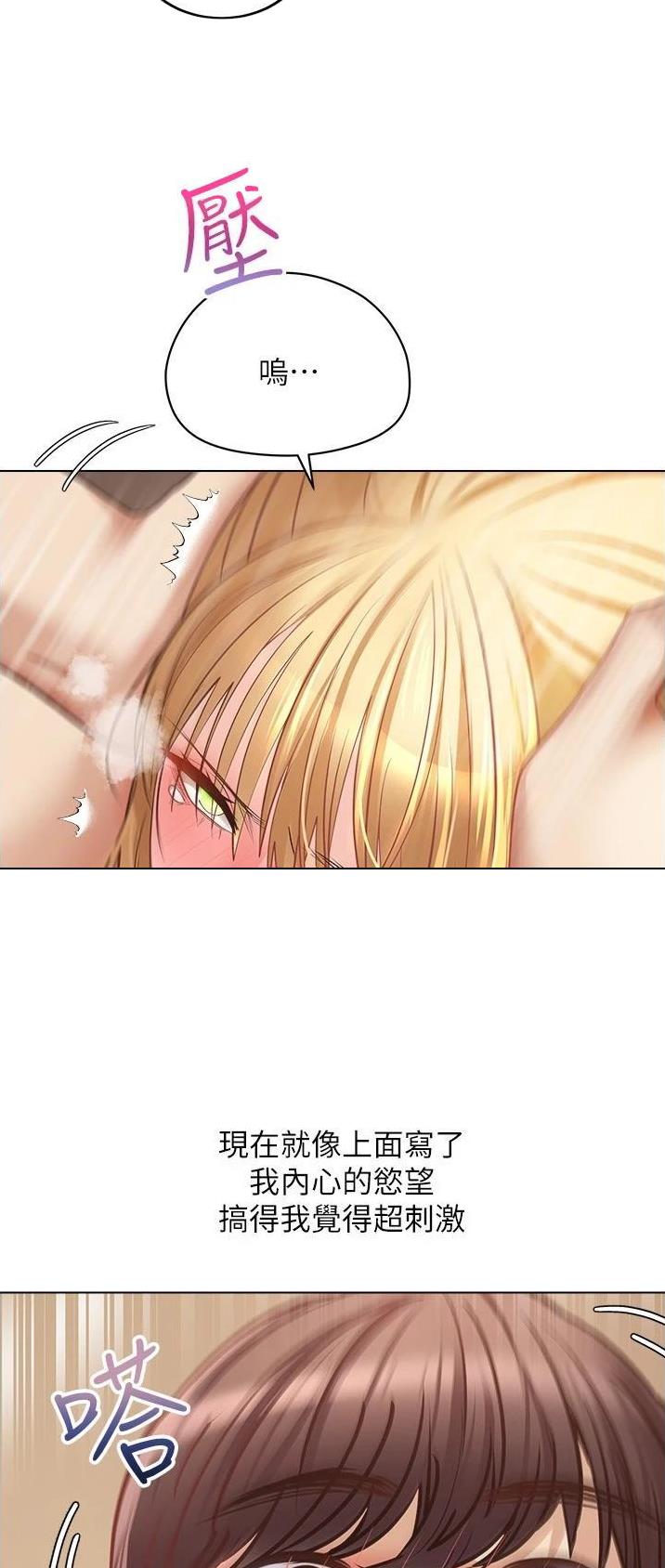gp系统漫画在哪里看漫画,第33话5图