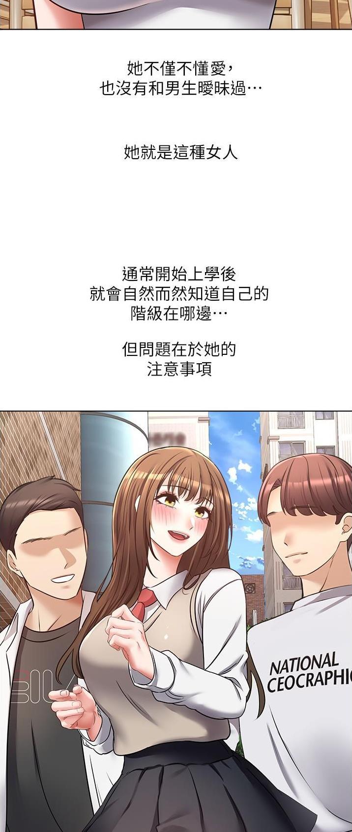 gp系列圆锥破碎机漫画,第28话5图