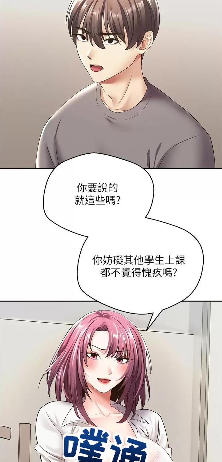 国家安全机关破获一起间谍案漫画,第9话2图
